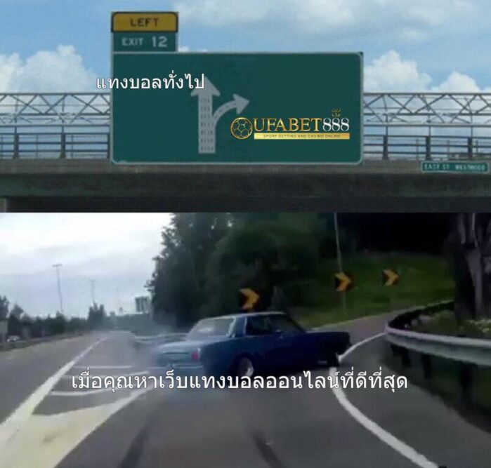 เว็บแทงบอลที่ดีที่สุด