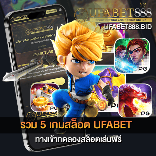 5 เกมสล็อต UFABET