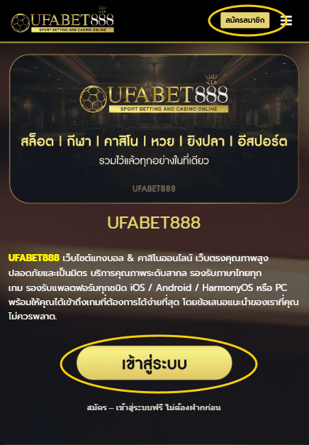 login ufabet888