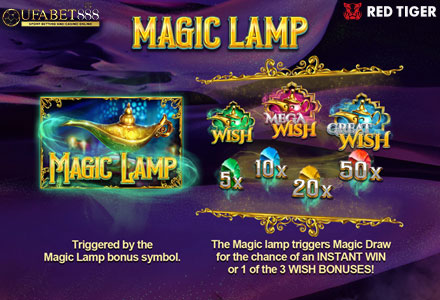 ฟีเจอร์ Magic Lamp