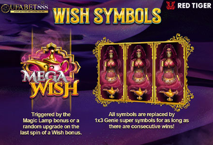 ฟีเจอร์ Mega Wish