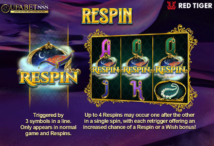 ฟีเจอร์ Respin GN
