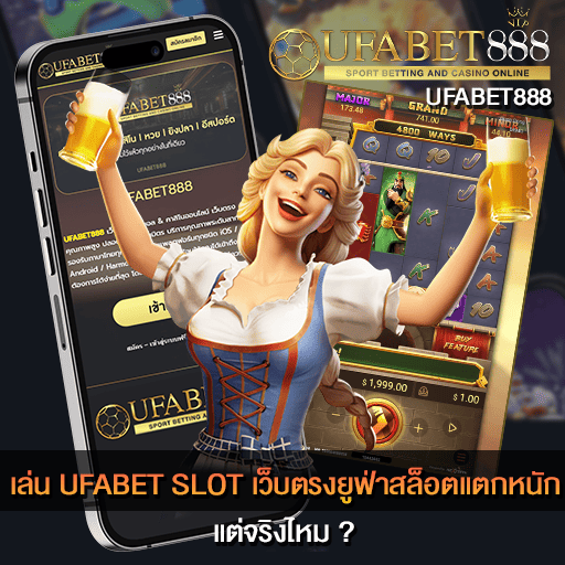 UFABET SLOT