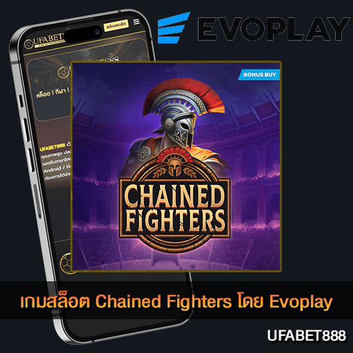 เกมสล็อต Chained Fighters